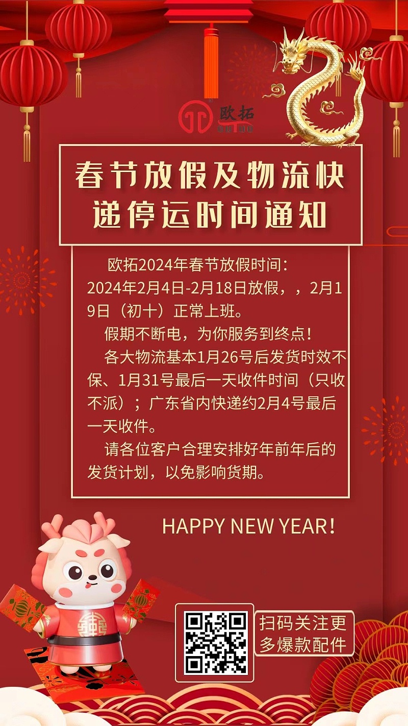 佛山市歐拓機(jī)械有限公司專業(yè)做機(jī)械木工、包裝印刷機(jī)械、激光食品等機(jī)械設(shè)備通用配件